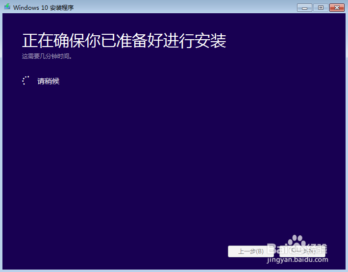 windows7如何无缝升级为windows10
