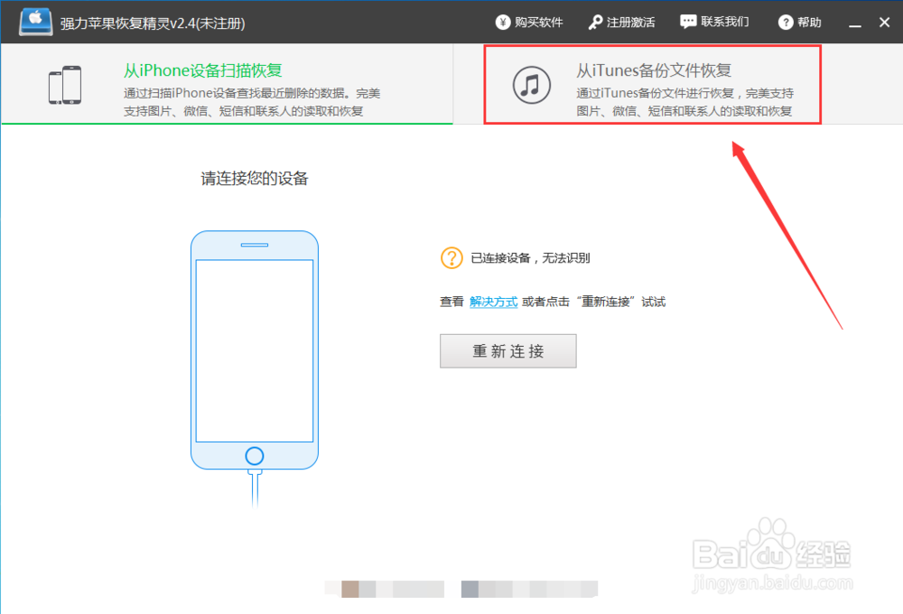 小米MIX微信聊天记录删除了怎么恢复