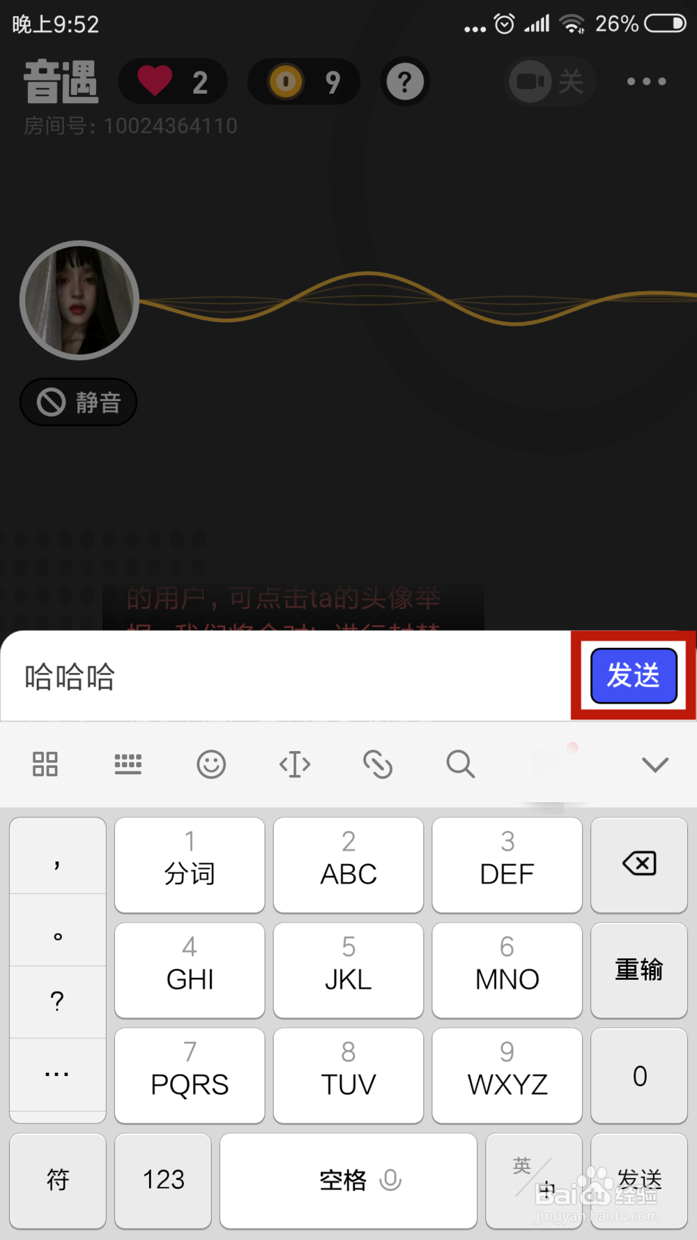 音遇怎么聊天，音遇怎么和别人聊天互动