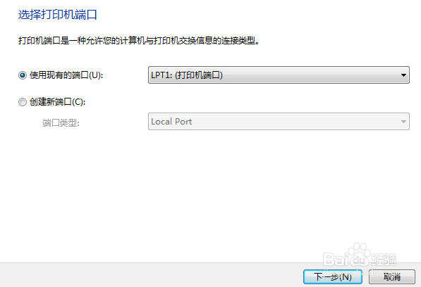 win7如何安装打印机简单教程