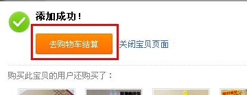 淘宝怎么买运费险