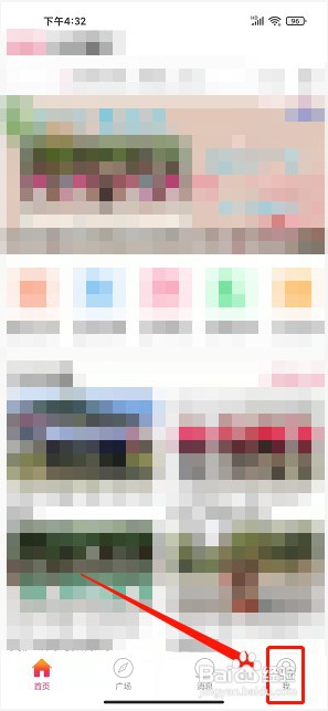 播视广场舞app如何修改密码