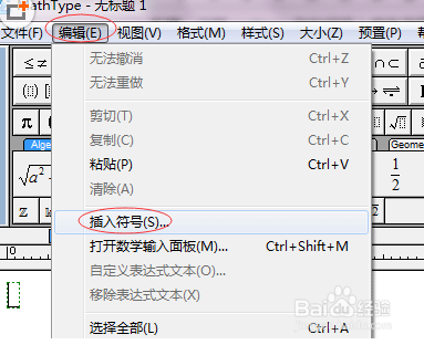 <b>MathType数学公式编辑器中如何插入指定特殊符号</b>