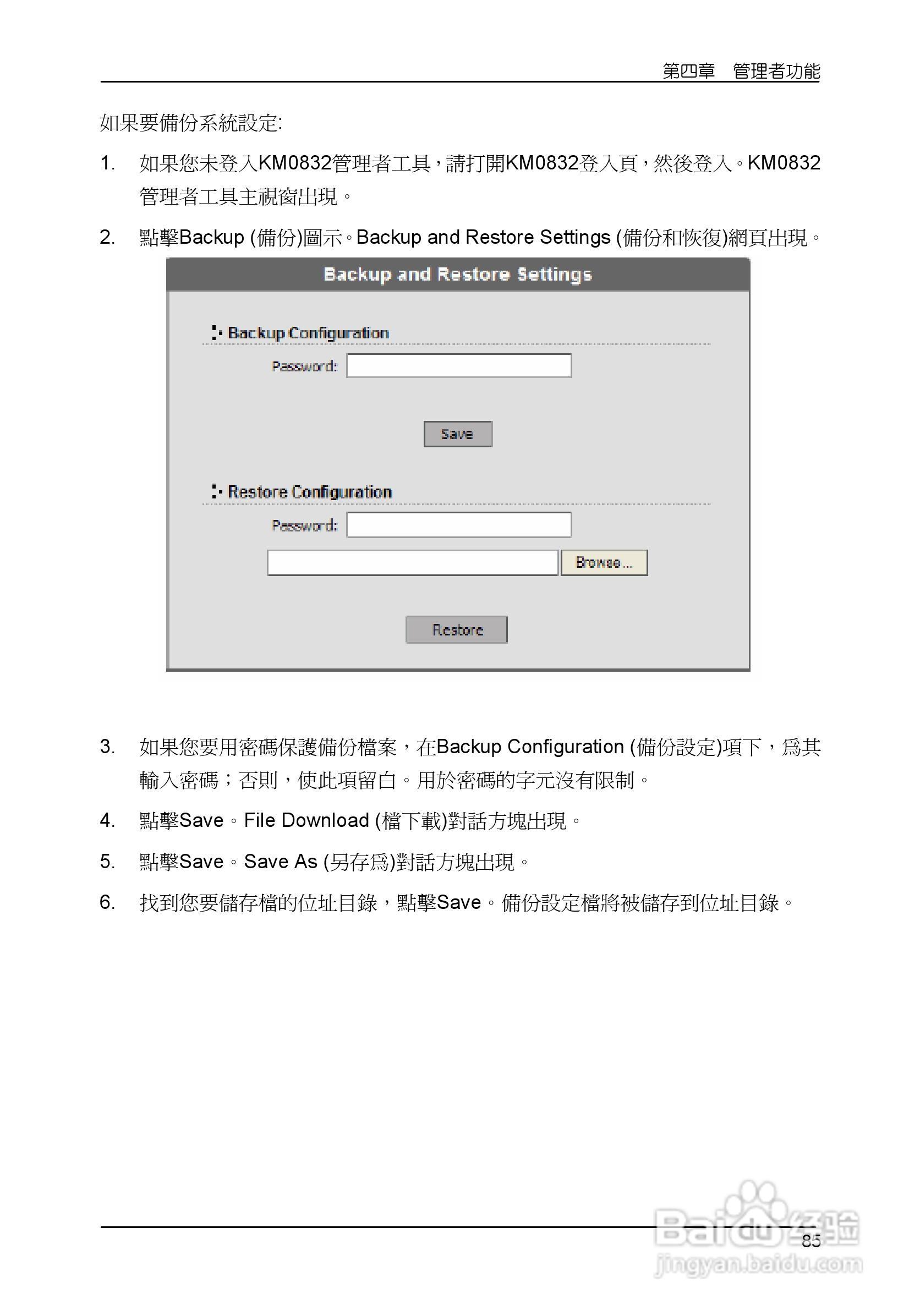 Matrix KVM 切换器KM0832 使用者说明书:[10]