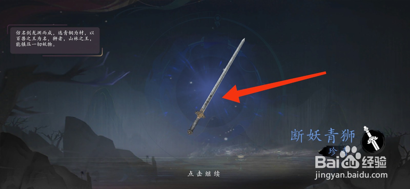 捕盗行纪如何【抽取武器】？