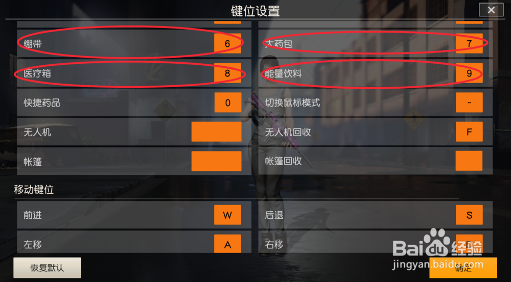 荒野行动pc电脑版怎么操作