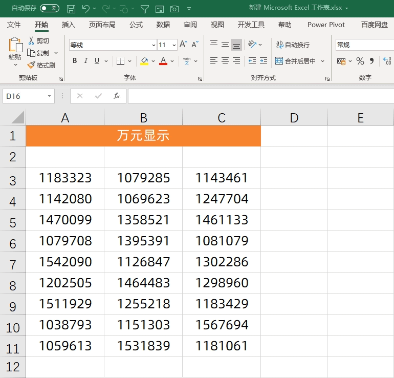 15个Excel表格技巧