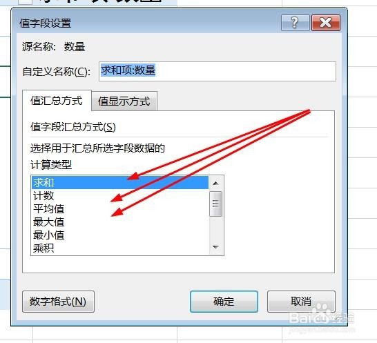 excel使用数据透视表多列条件汇总的技巧