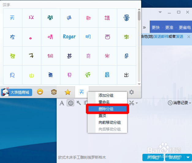 QQ输入个性字体？：[2]如何输入使用QQ字体？
