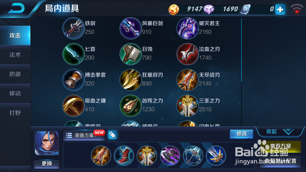 怎样给王者荣耀橘右京出装