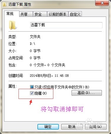 如何解除电脑文件夹被隐藏