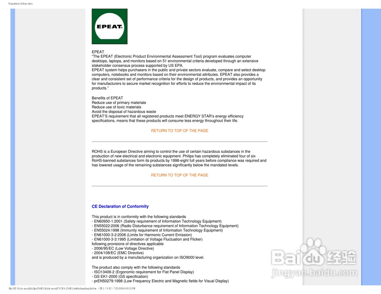 飞利浦244E1SW/93液晶显示器使用说明书:[2]
