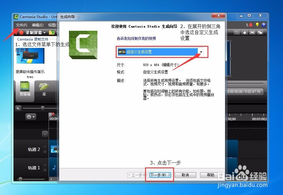 如何利用Camtasia Studio 录制视频