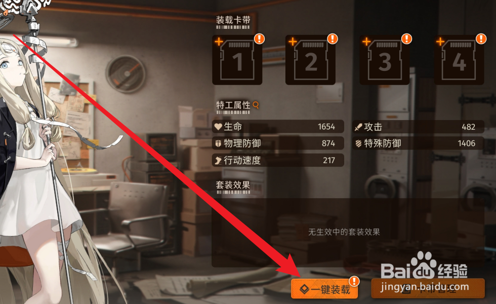 新月同行怎么装载卡带
