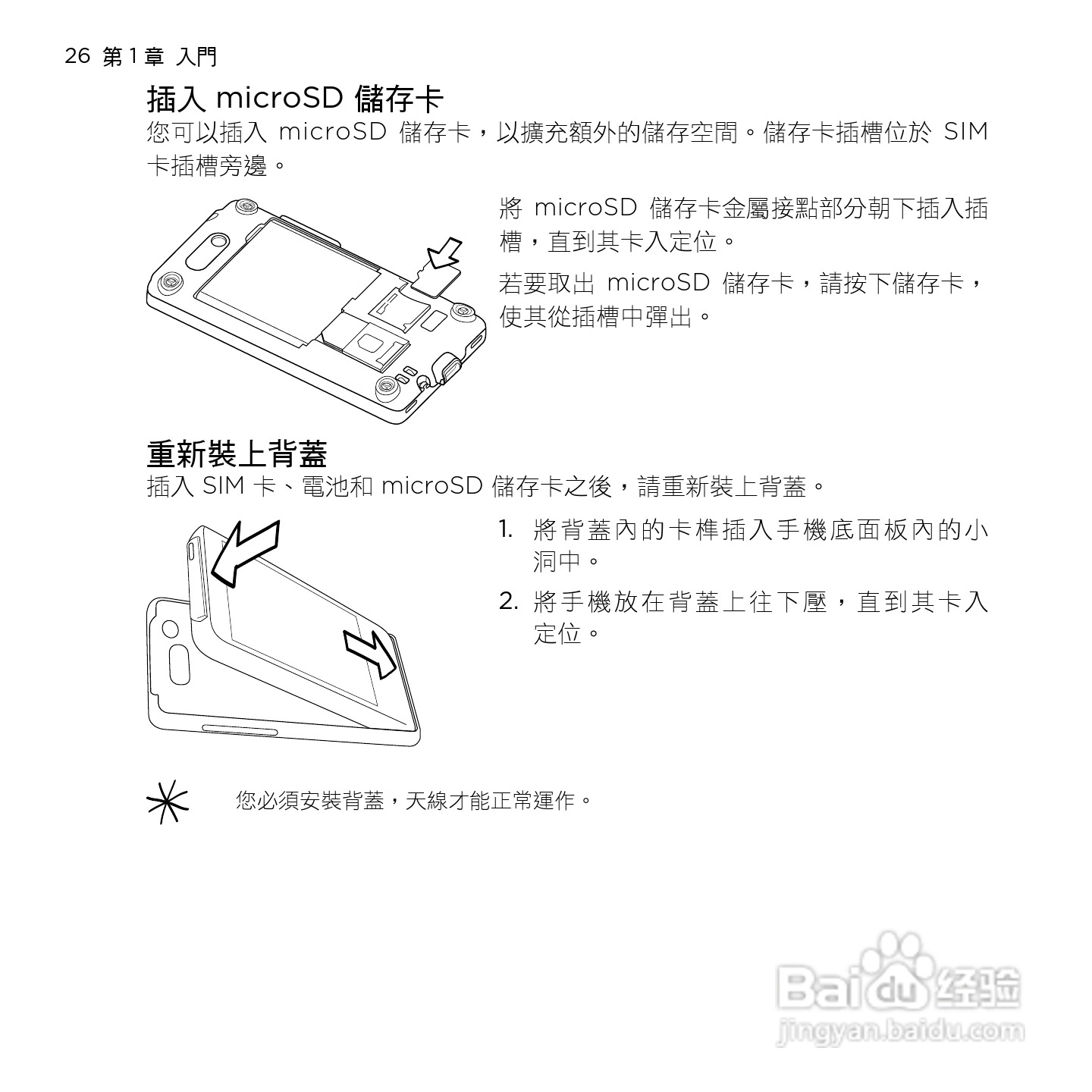 多普达HTC HD mini手机使用说明书:[3]