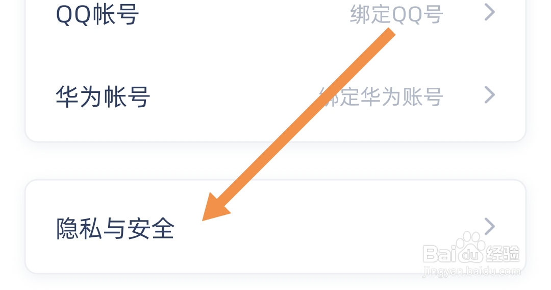 洋葱学园软件APP在哪查找用户协议
