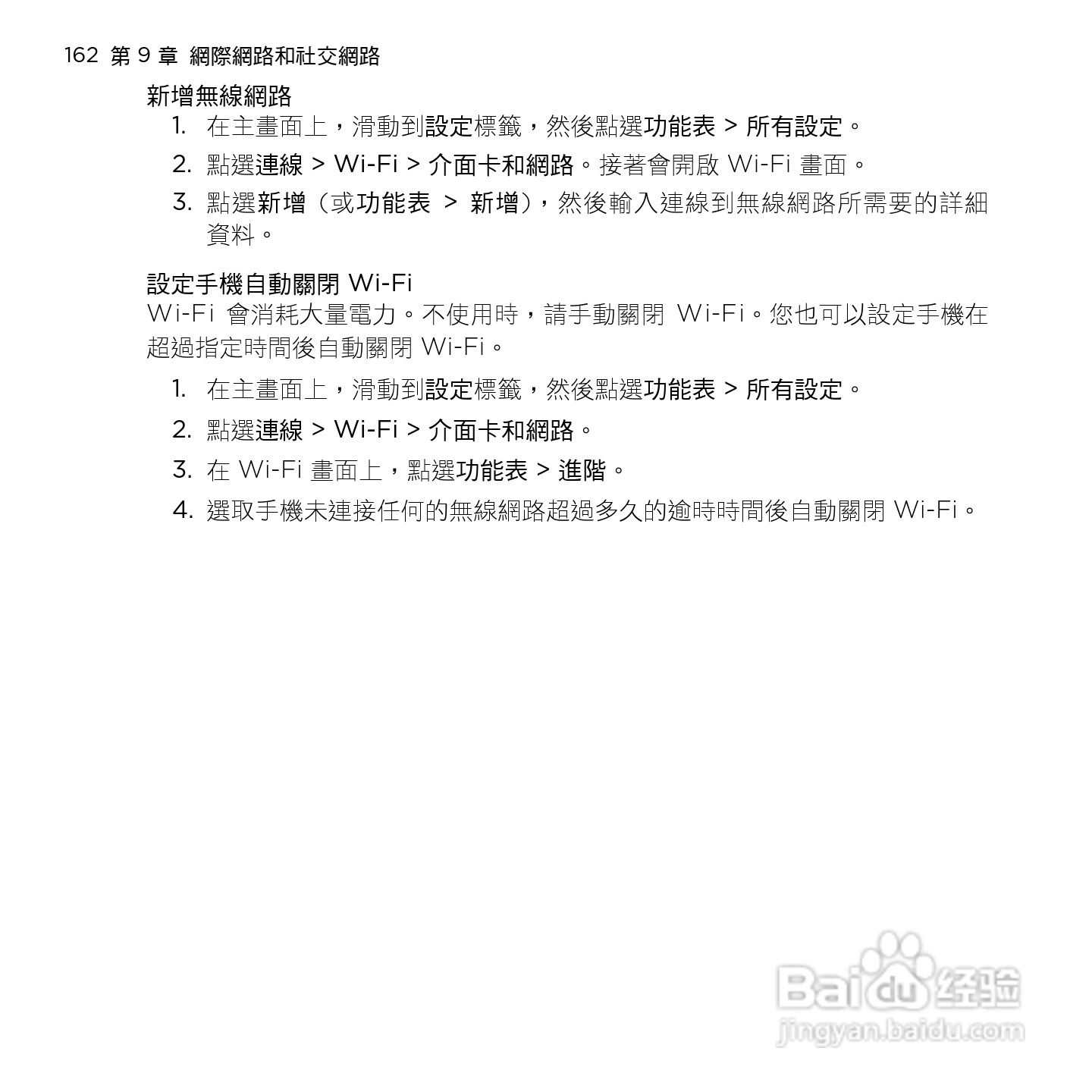 多普达HTC HD mini手机使用说明书:[17]