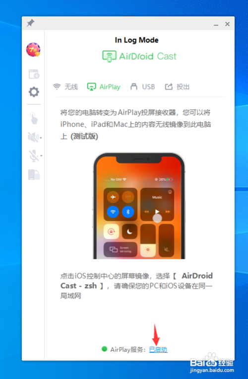 手机怎么才能投屏到电脑上