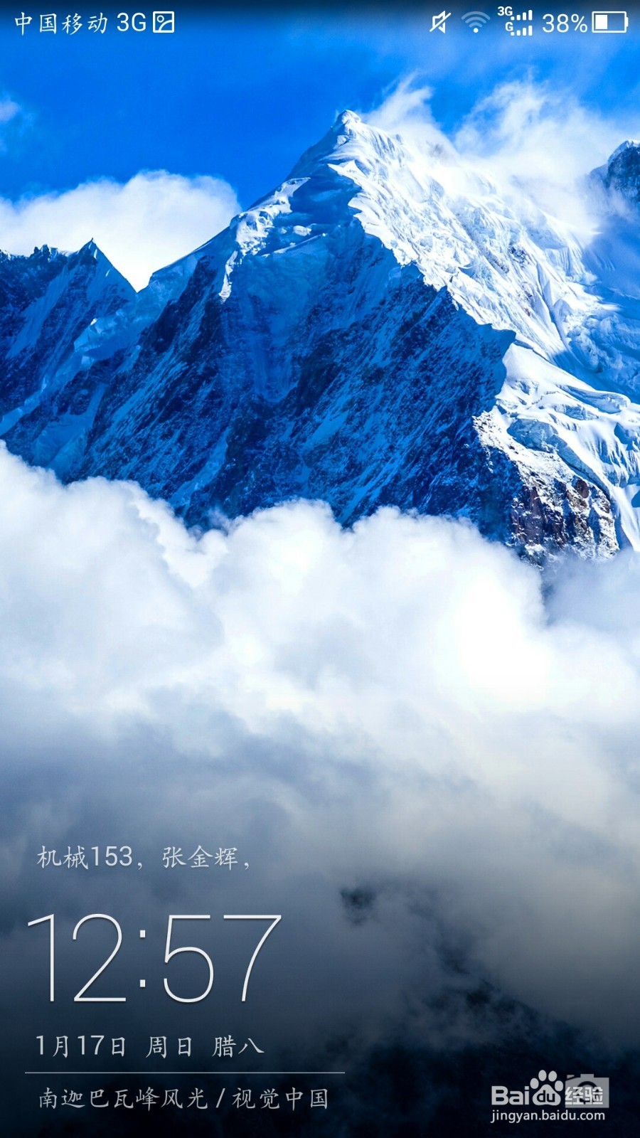 手机屏锁密码忘了，怎么办。