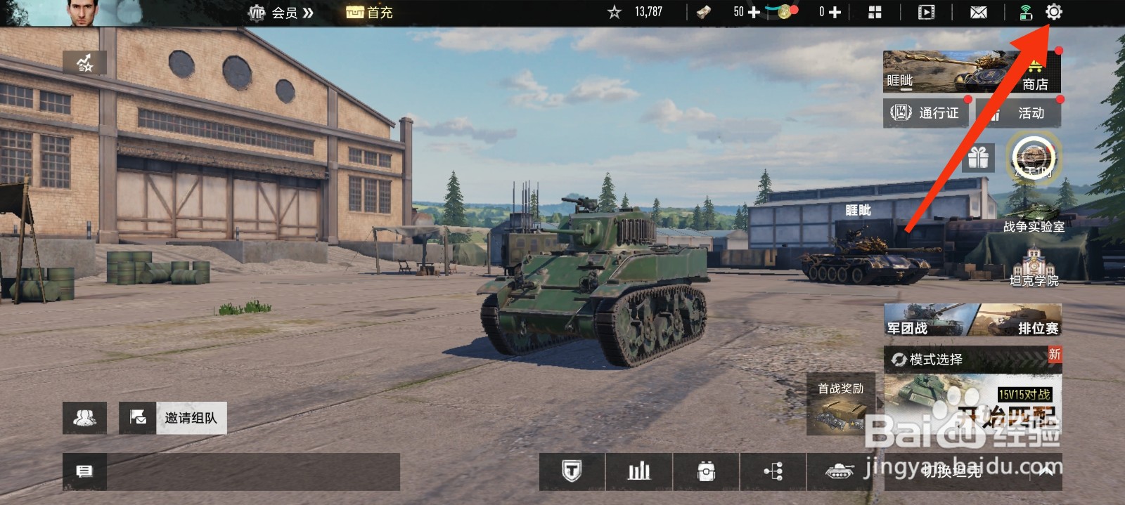 坦克连怎么设置显示坦克运动速度？