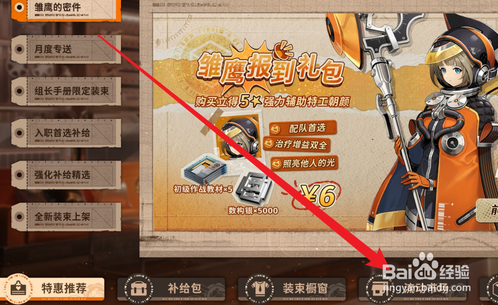 新月同行怎么获得超相尘