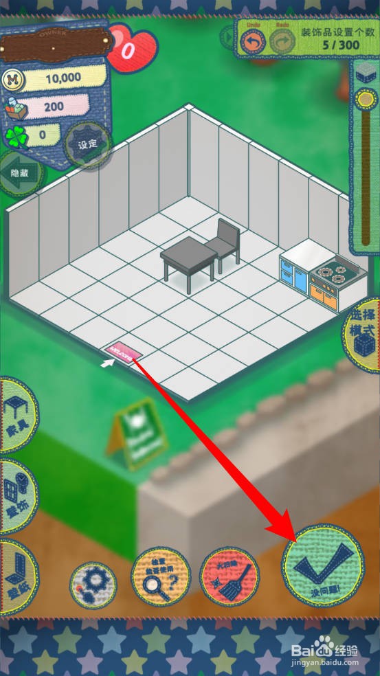 布偶动物的餐厅怎么摆放家具