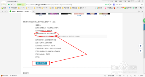 怎么关闭qq朋友网