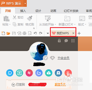 wps演示中如何裁剪图片？