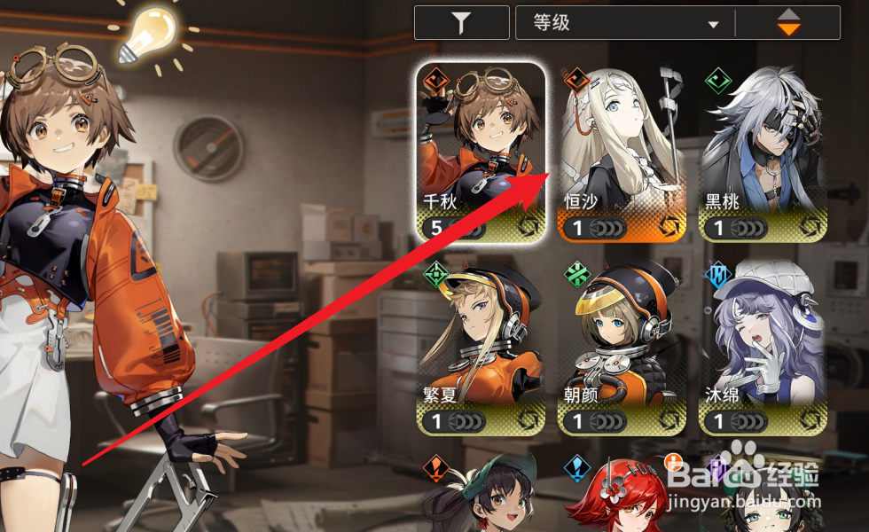 新月同行怎么升级角色技能