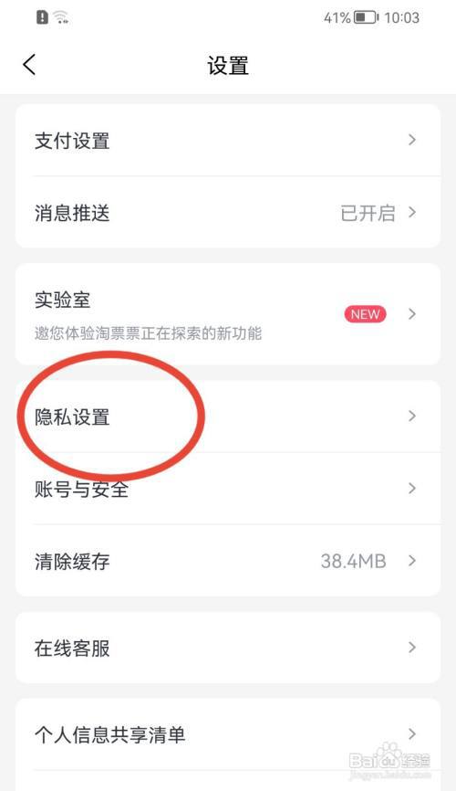 淘票票怎样设置展示想看记录