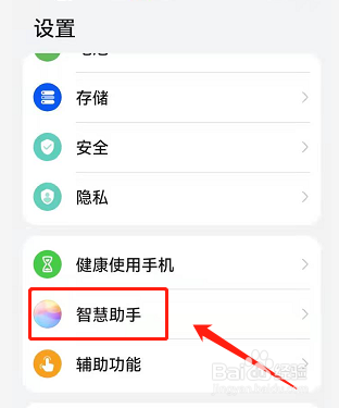 华为手机怎么给小艺换声音