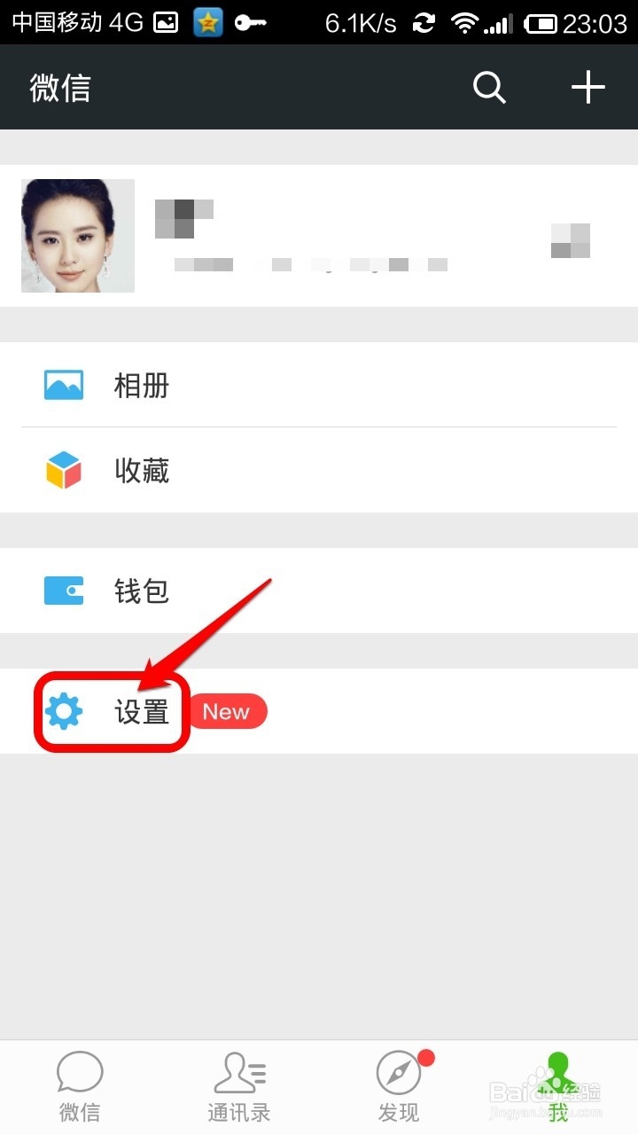 微信如何升级到最新版本