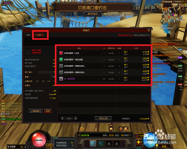 《疾风之刃》如何在游戏中使用拍卖行