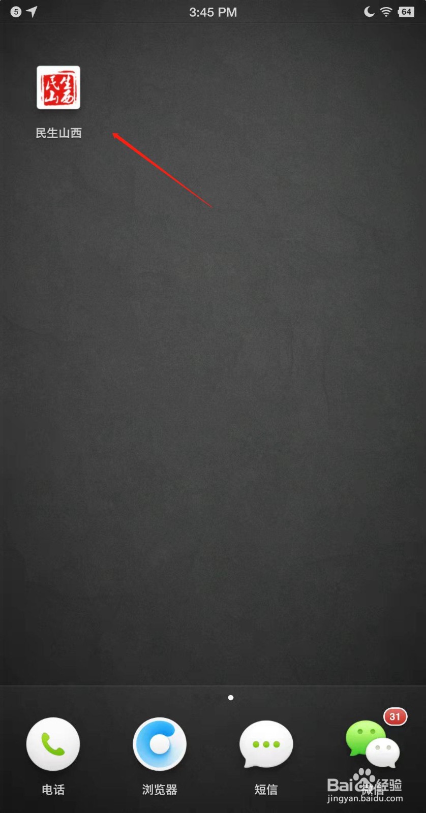 山西医保卡余额查询？