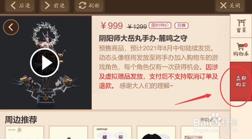 阴阳师头像框麓鸣炼浪怎么获得