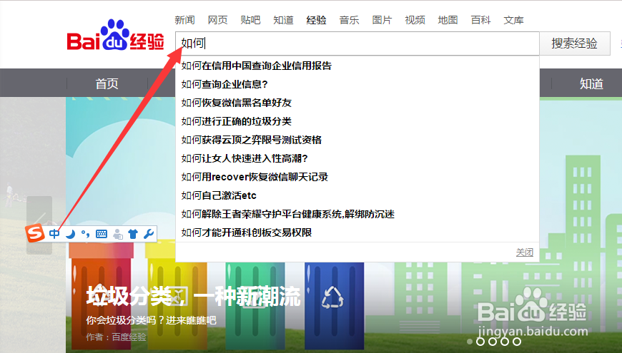百度经验怎么写出最热门的经验攻略