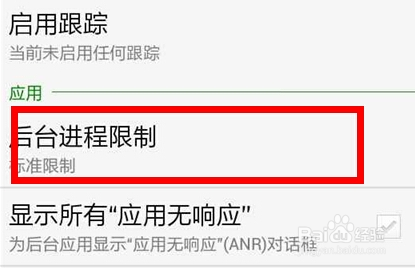 加速手机运行方法