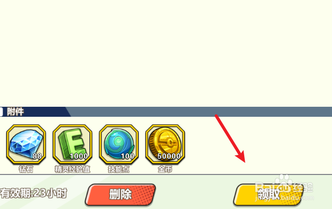 萌灵对决维护补偿如何领取