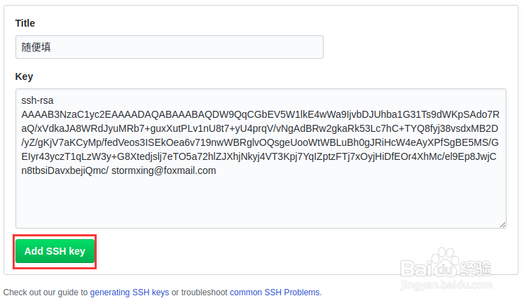 Git如何配置SSH Key