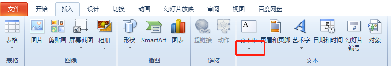 PPT如何插入文本框？