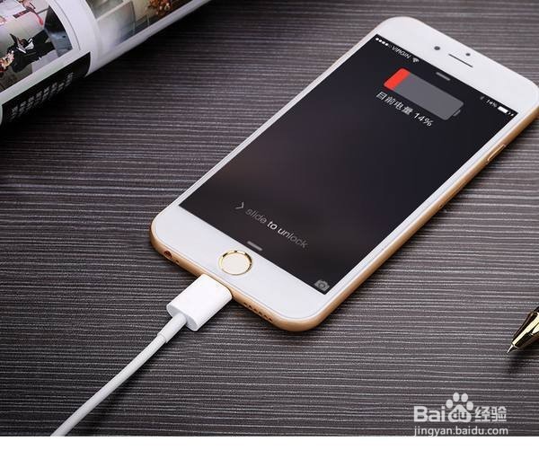 教你如何让iPhone手机快速充电