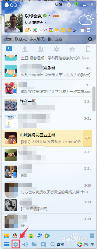 QQ来消息时总是自动弹出窗口，想关闭，怎么办？