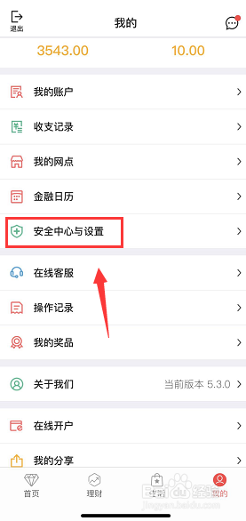 中国银行手机银行怎么设置账户退出时间