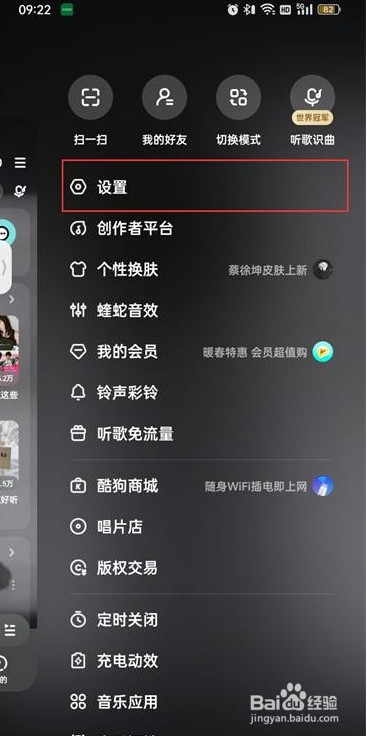 酷狗音乐在哪关闭直播推荐