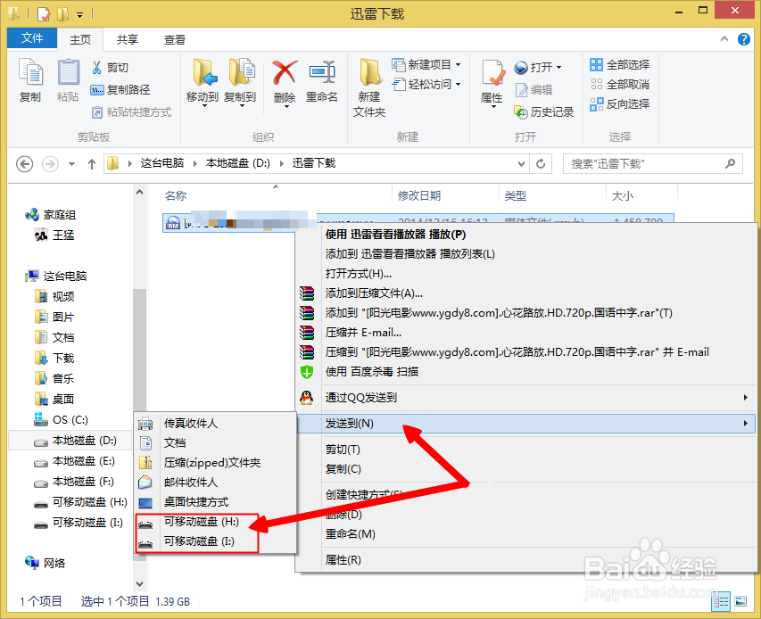 如何用手机看电脑下载的视频