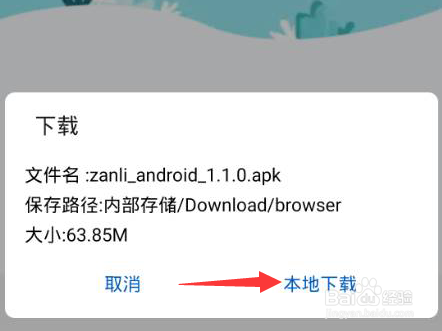 赞丽生活怎么下载安装