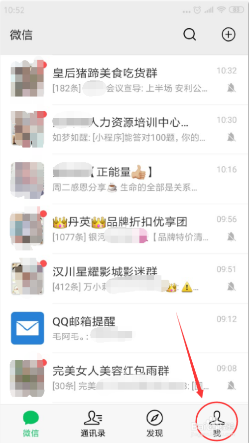 怎么清理手机微信内存垃圾扩大手机内存？