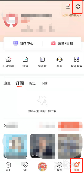 喜马拉雅评论通知怎么关闭
