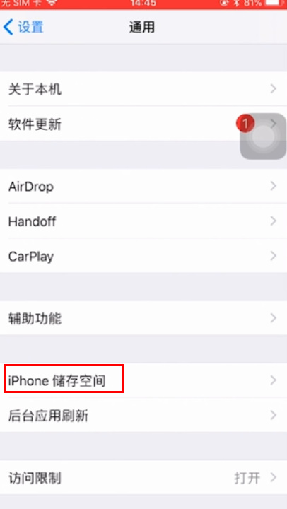 iphone手机卡了怎么办