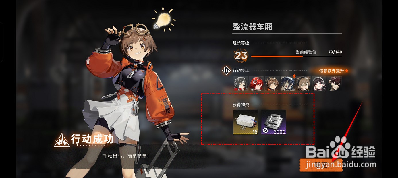 新月同行如何获得整流元件